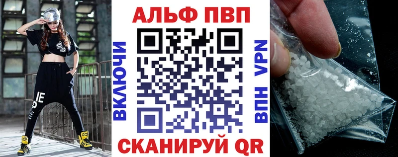 купить закладку  Новое Девяткино  APVP Crystall 