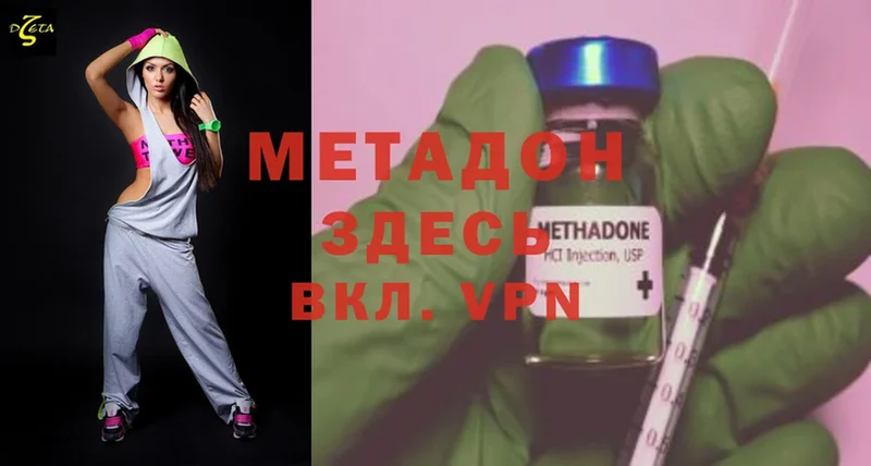 Метадон VHQ  Новое Девяткино 