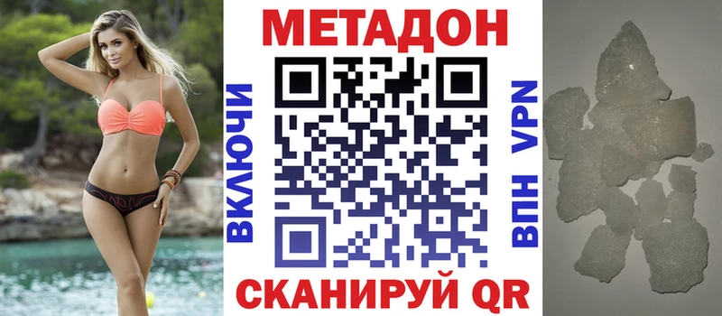 Метадон methadone  где продают   Новое Девяткино 